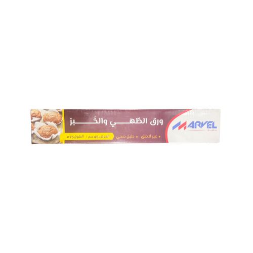 ورق الزبدة 45 سم 75 متر مارفل